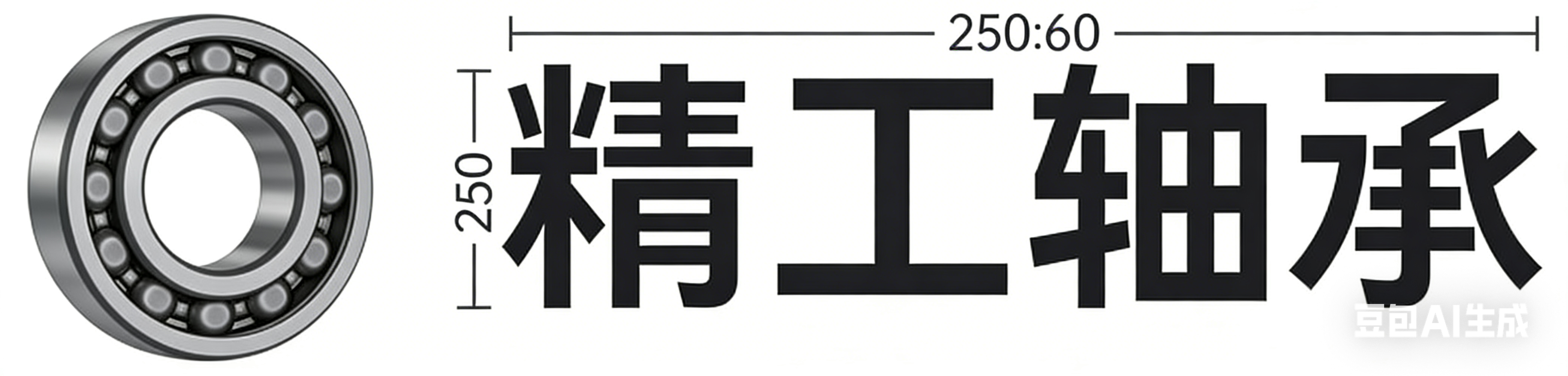 企业站-精工轴承
